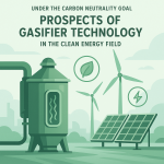 碳中和目标下气化炉技术在清洁能源领域的应用前景